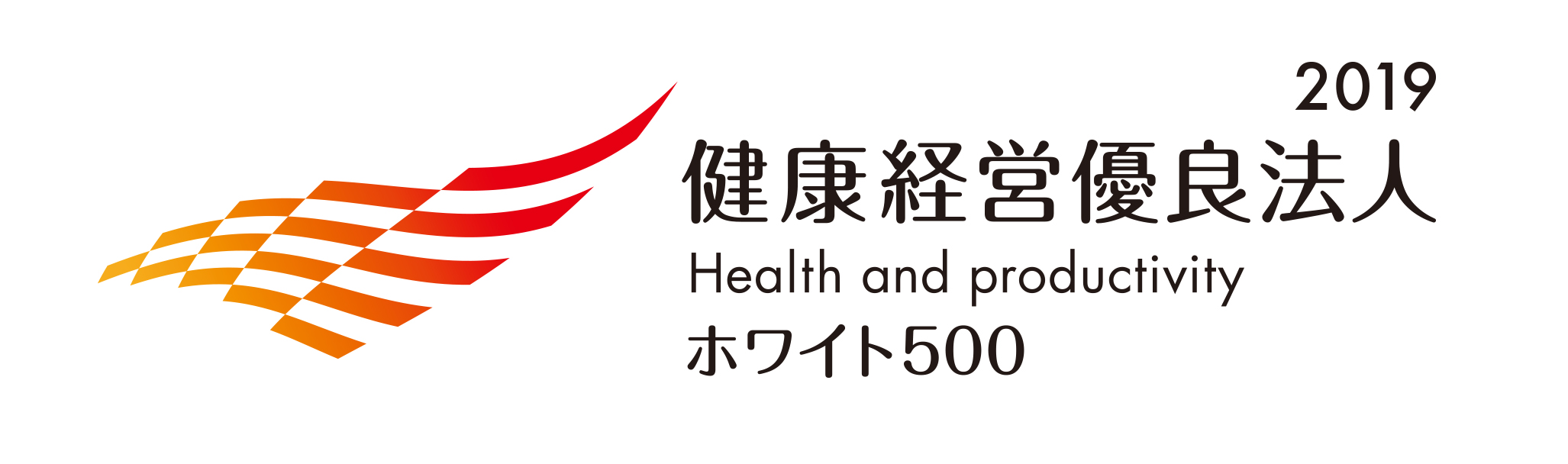 ホワイト500